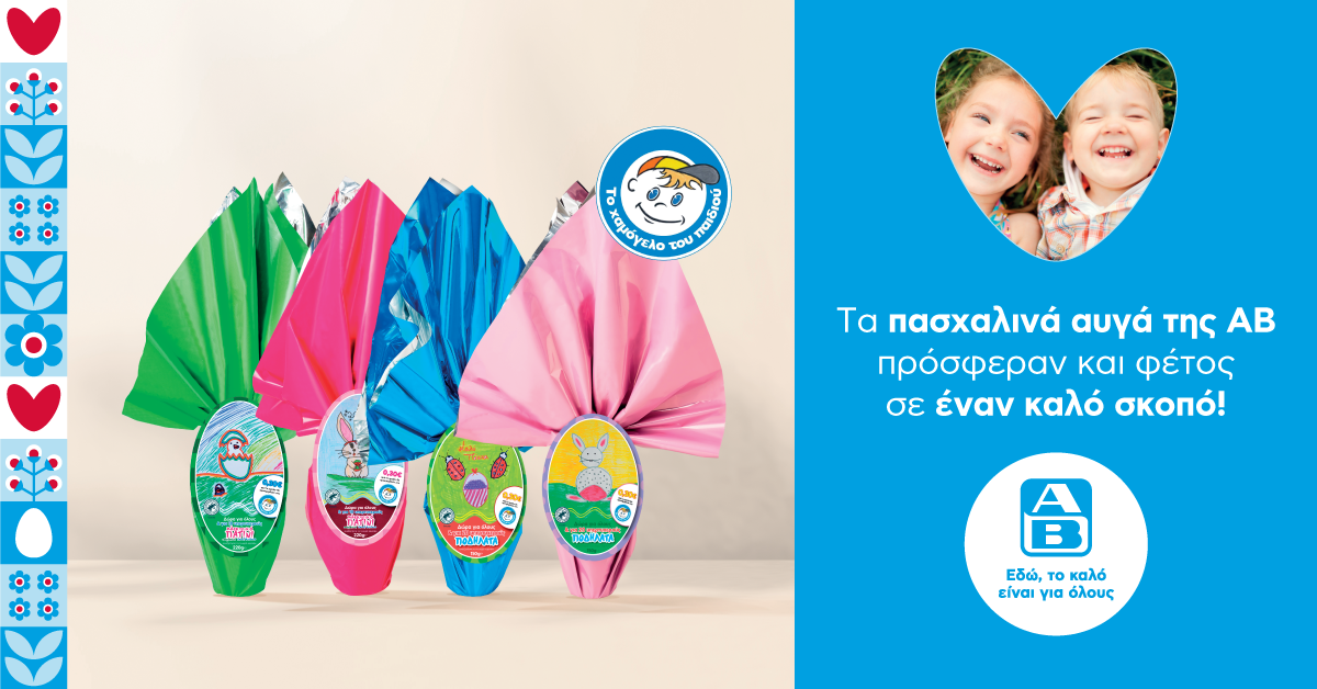 Βασιλόπουλος