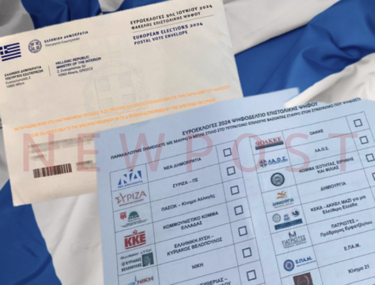 Επιστολική ψήφος