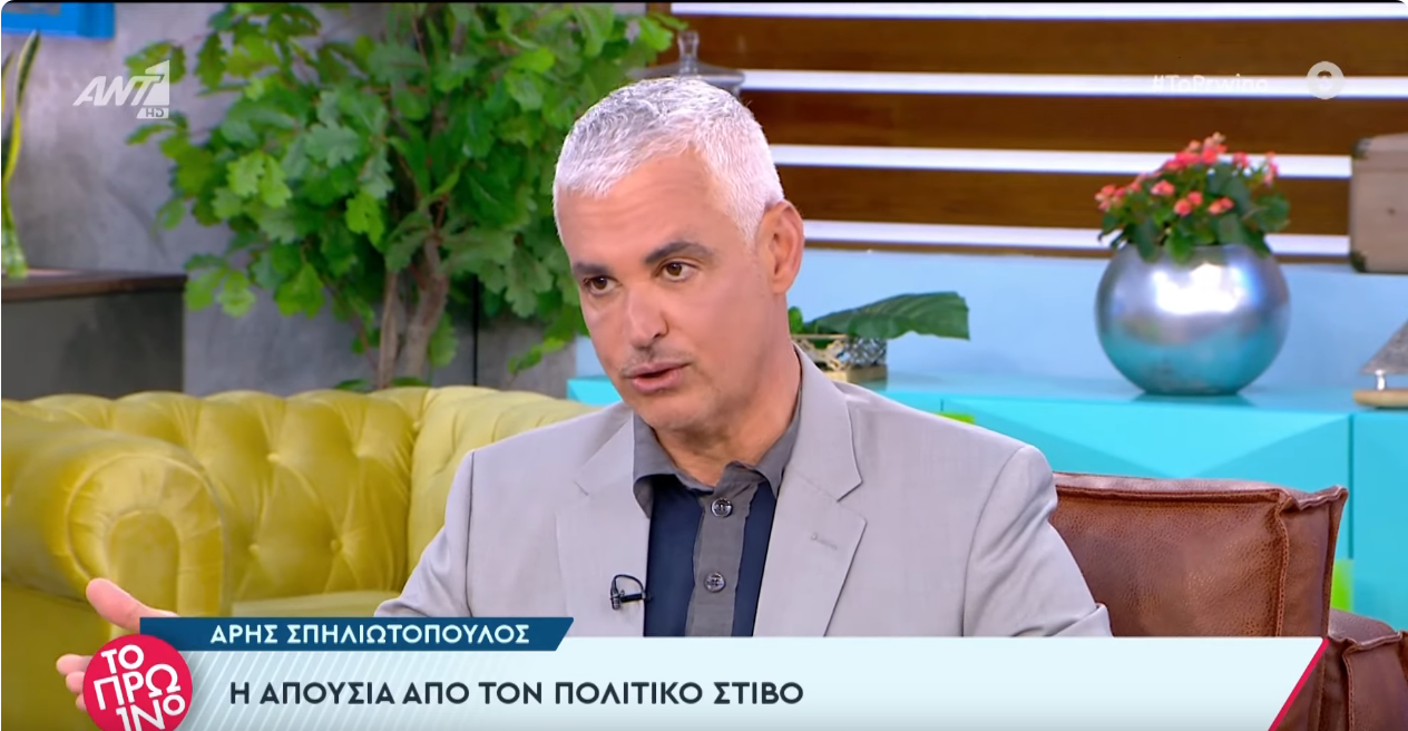 Άρης Σπηλιωτόπουλος