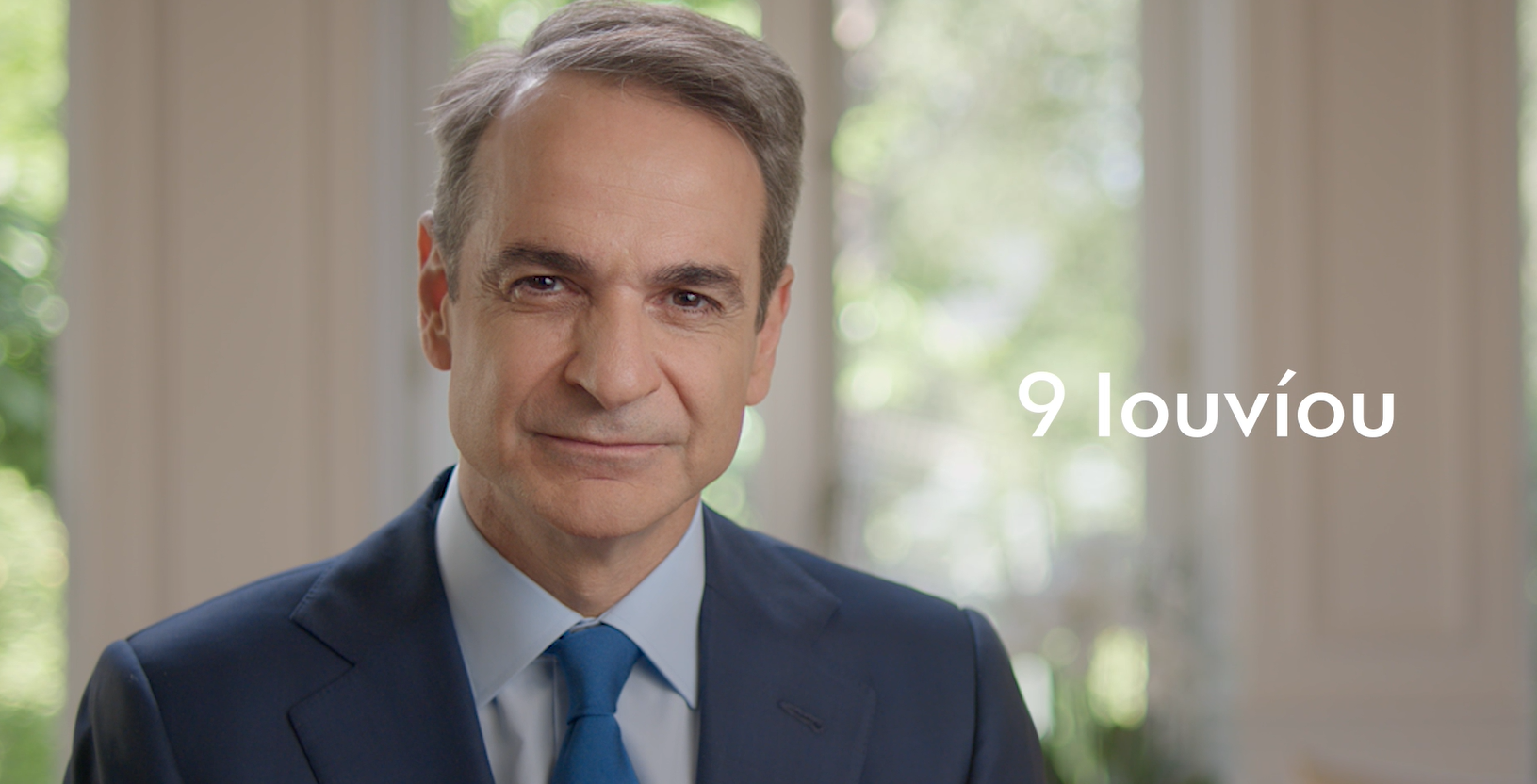 Ευρωεκλογές