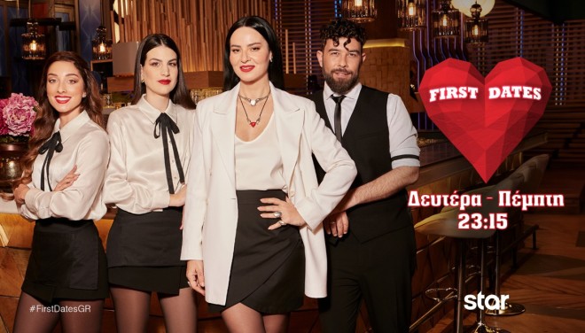 First Dates – Παίκτης σε Ζεν: «Είσαι λίγο μεγάλη για εμένα!»