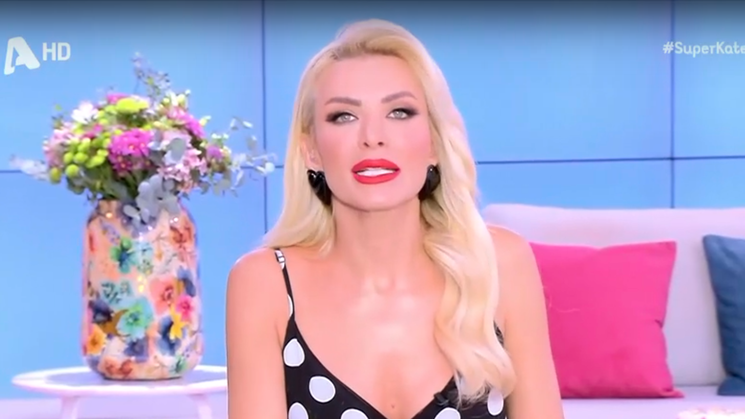 Κατερίνα Καινούργιου