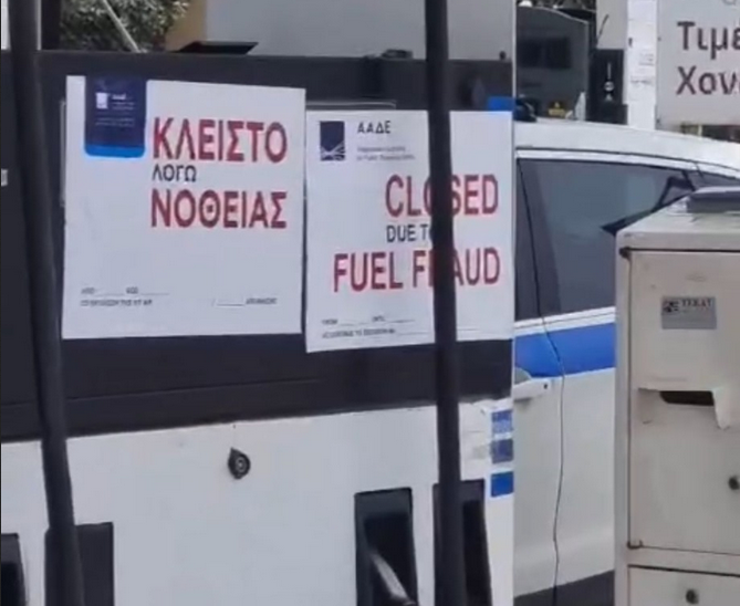 Γέρακας