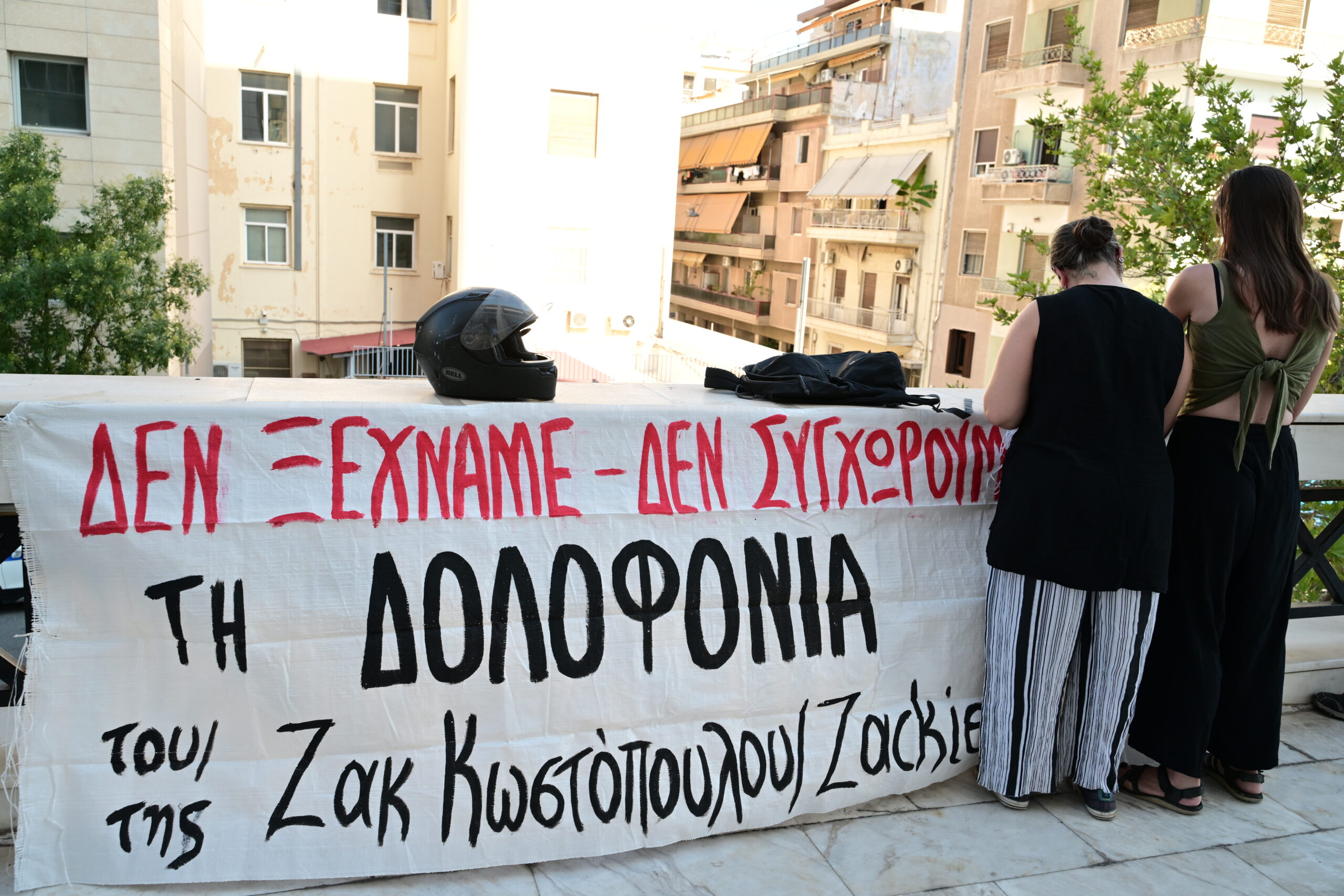 Δολοφονία Ζακ Κωστόπουλου: Ένοχοι και στο Εφετείο κοσμηματοπώλης και μεσίτης για τα θανατηφόρα χτυπήματα στον ακτιβιστή