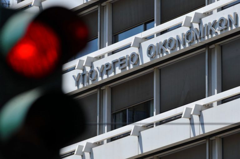 Υπουργείο Οικονομικών