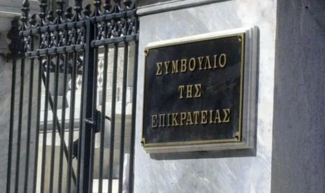 ΣτΕ