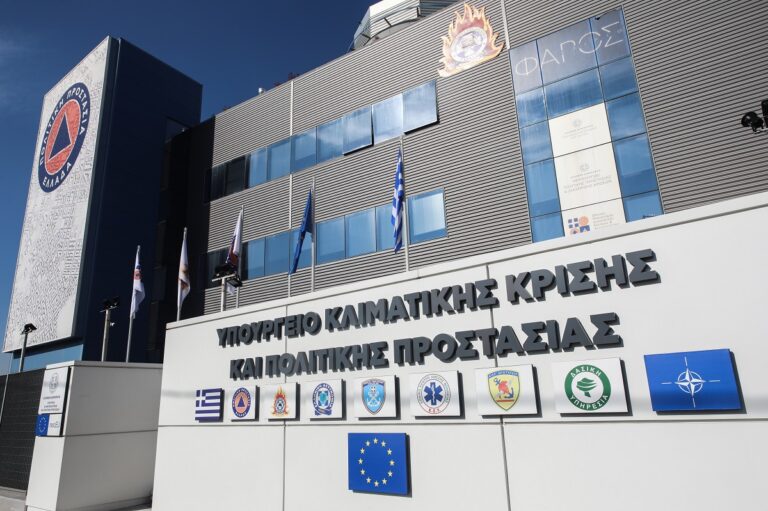 Υπουργείο Πολιτικής Προστασίας
