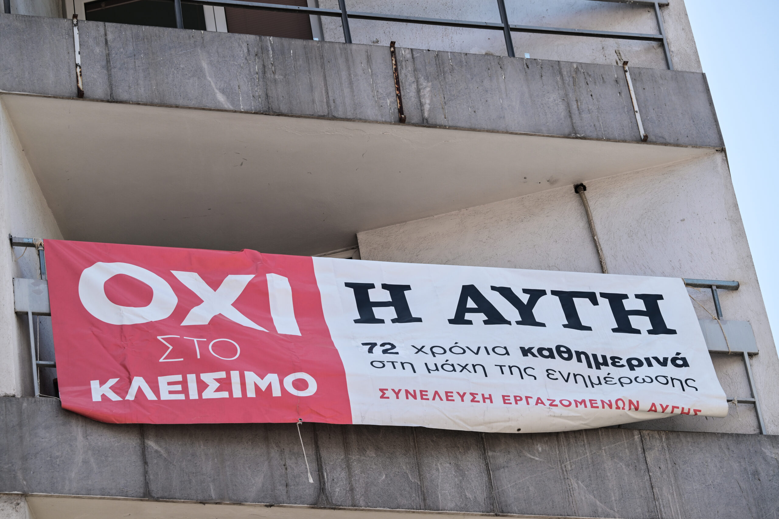 ΑΥΓΗ