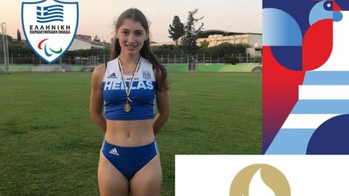 Παραολυμπιακοί Αγώνες 2024