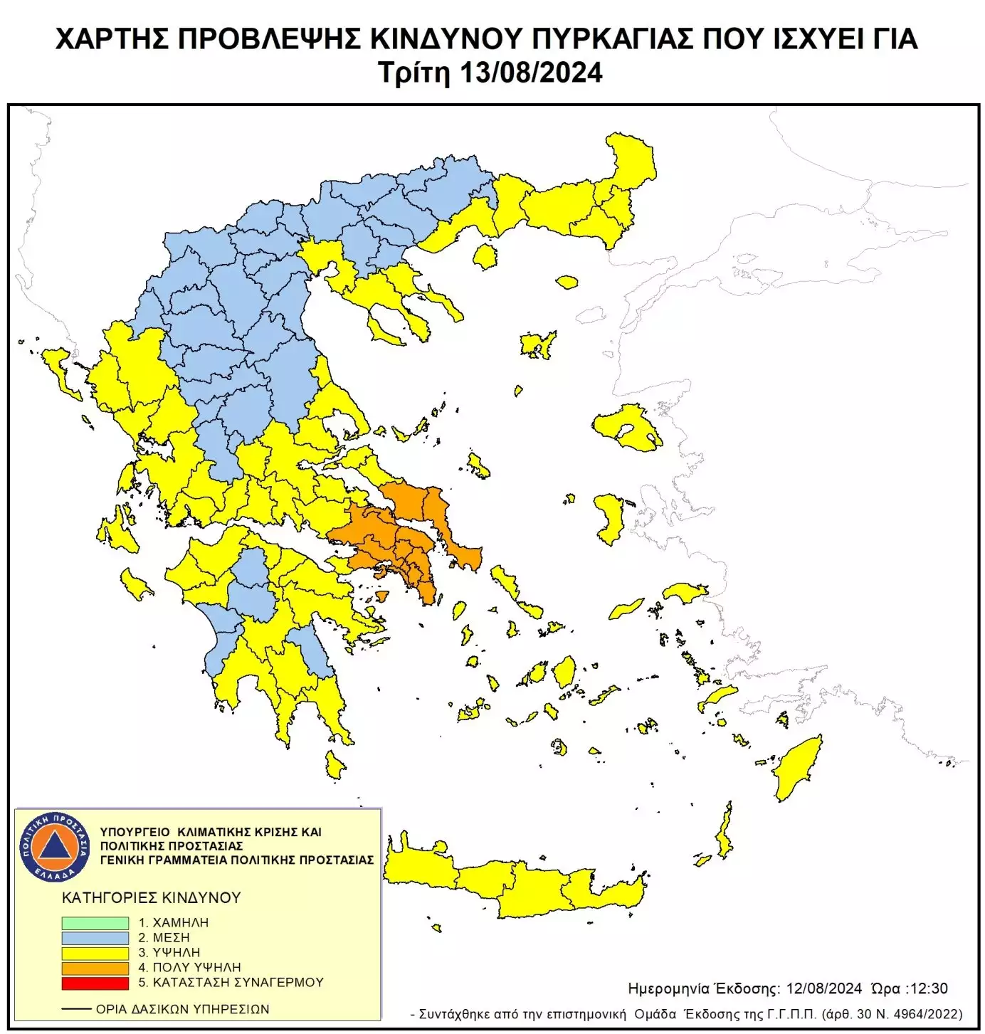 Φωτιά στην Αττική: Άνεμοι έως 6 μποφόρ σήμερα – Πολύ υψηλός ο κίνδυνος πυρκαγιάς