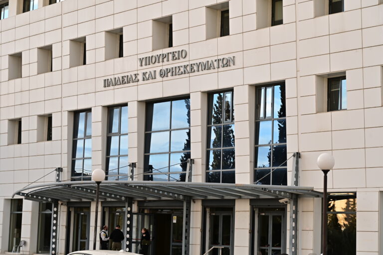 Σχολεία