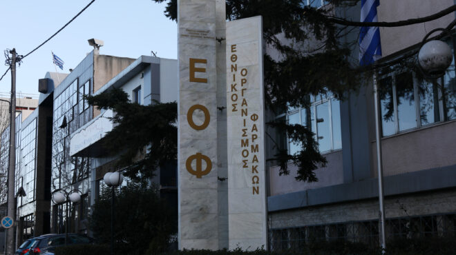 ΕΟΦ