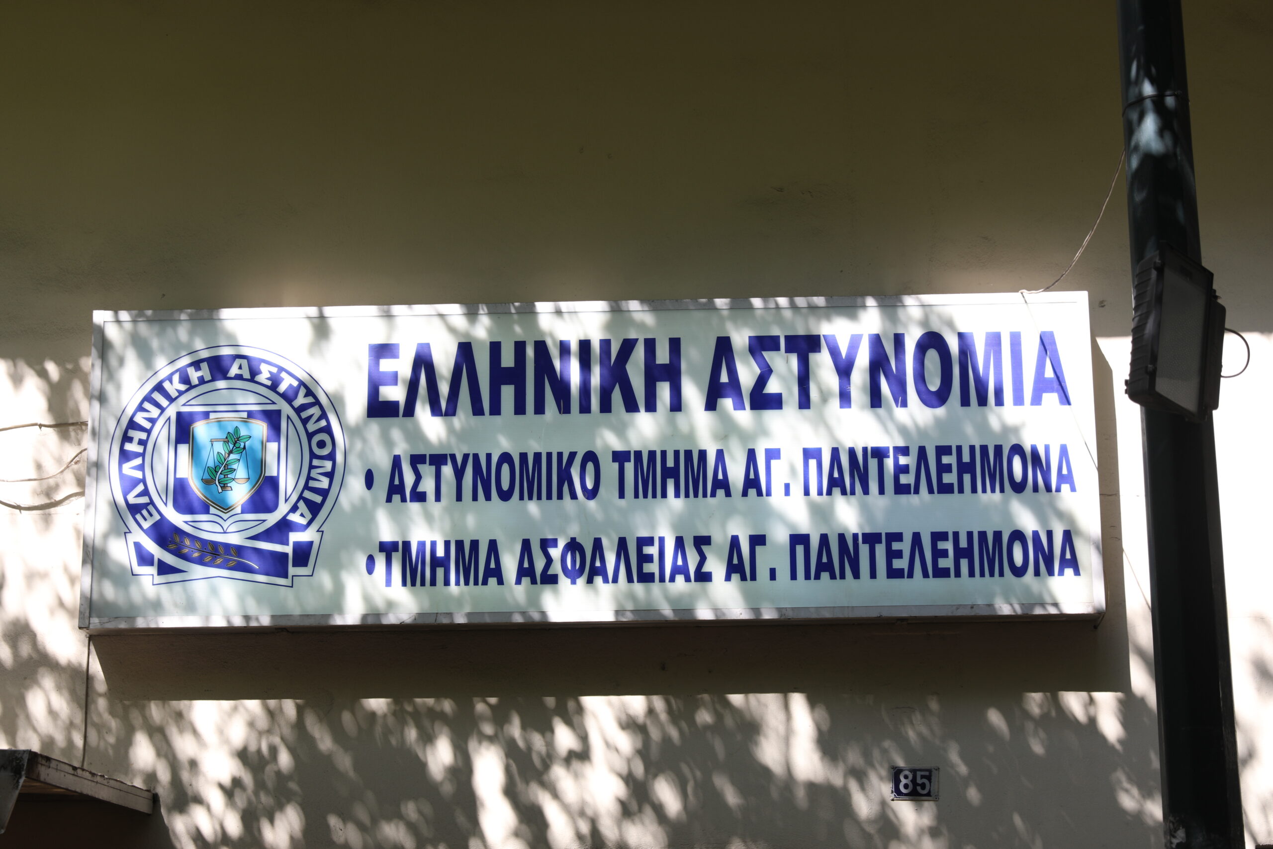 Άγιος Παντελεήμονας: Νεκρός μετανάστης μετά από ξυλοδαρμό στο ΑΤ – Η ανακοίνωση της ΚΕΕΡΦΑ