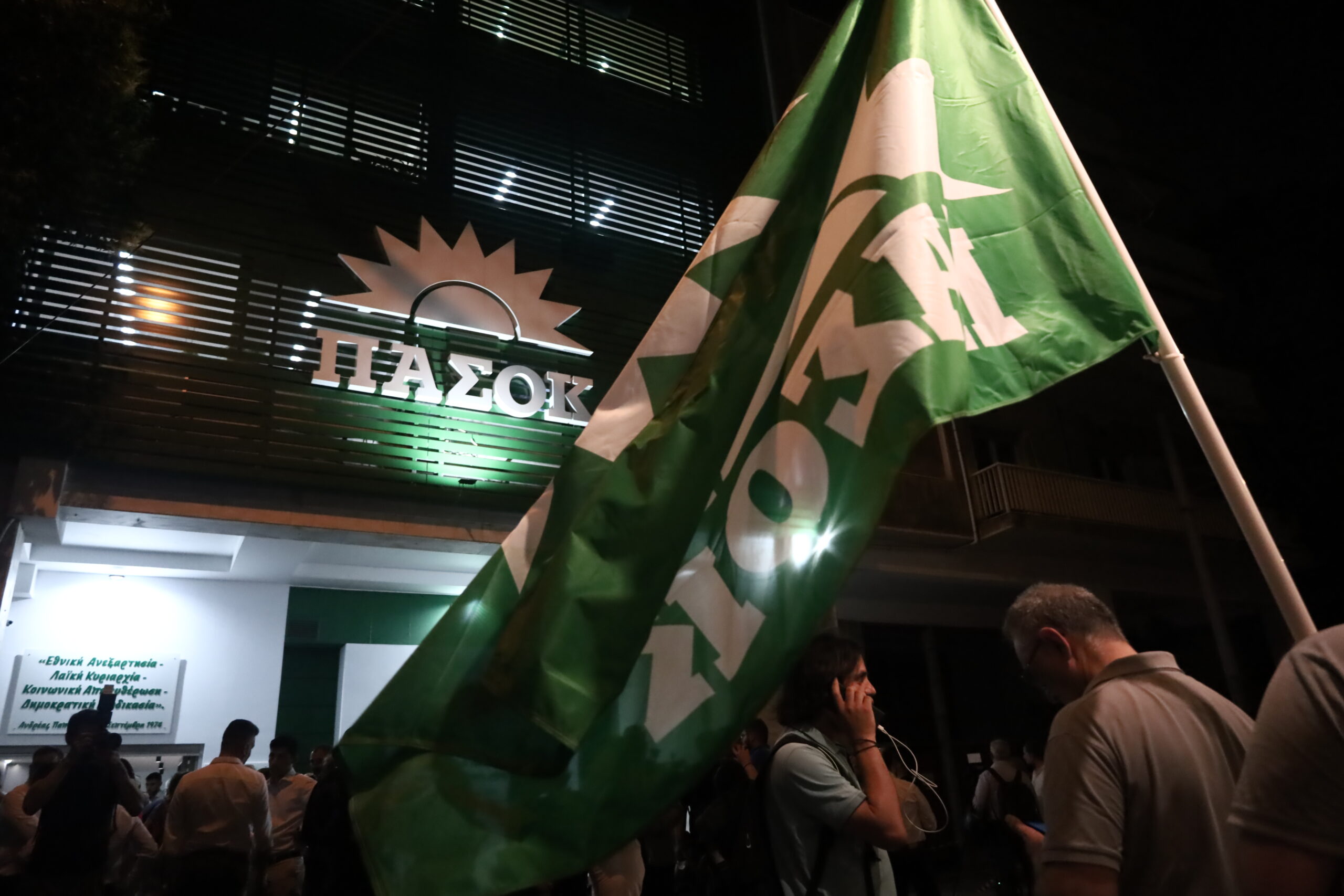 ΠΑΣΟΚ