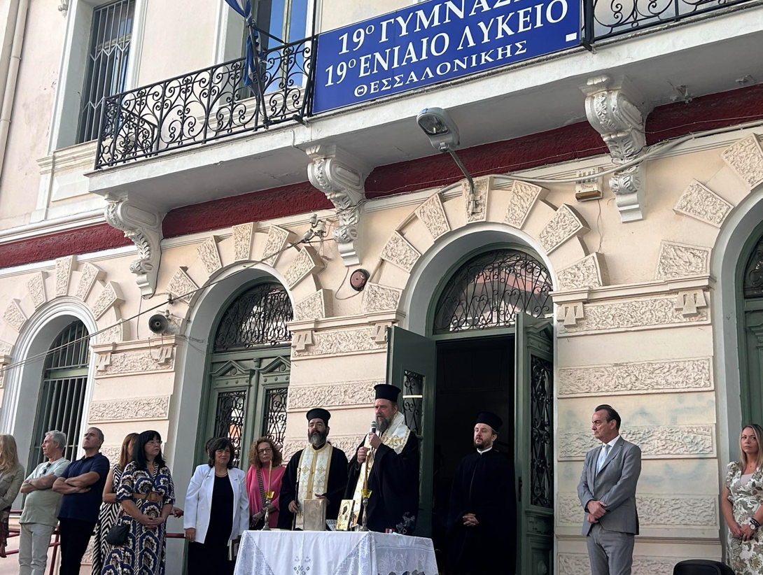 Θεσσαλονίκη: Το πρώτο κουδούνι χτύπησε για περίπου 227.116 μαθητές στην Κ. Μακεδονία – Διαμαρτυρία σε λύκειο στο κέντρο της πόλης