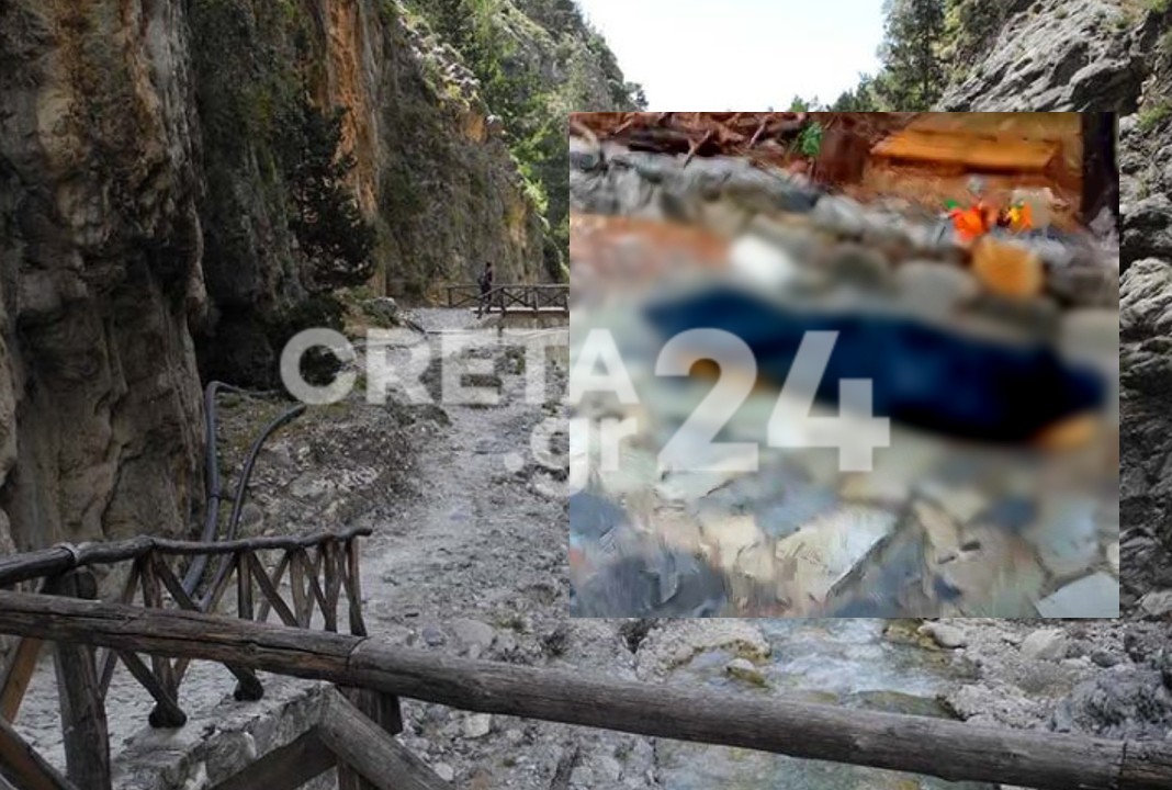 Φαράγγι της Σαμαριάς