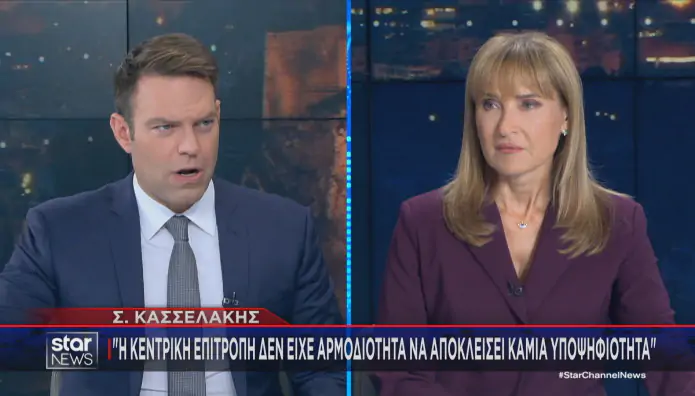 Στέφανος Κασσελάκης