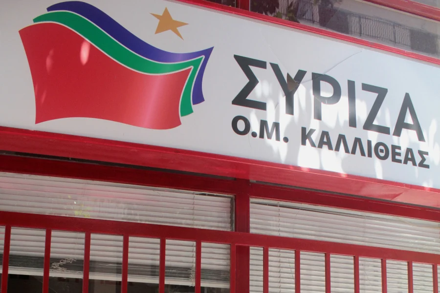 ΣΥΡΙΖΑ