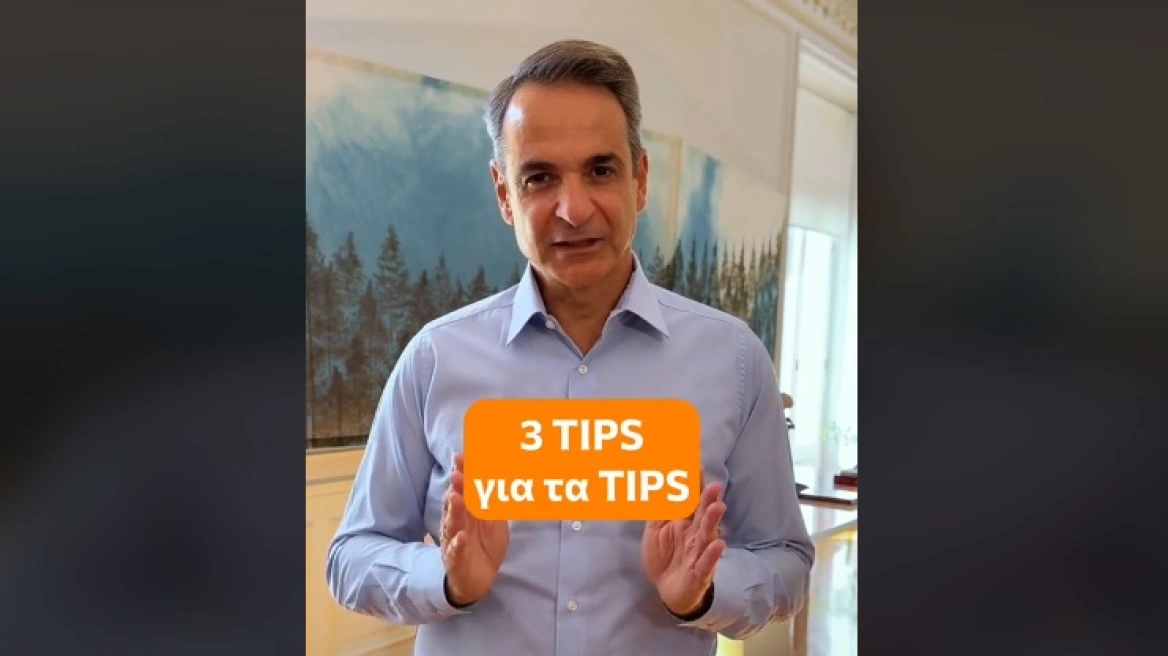 Κυριάκος Μητσοτάκης