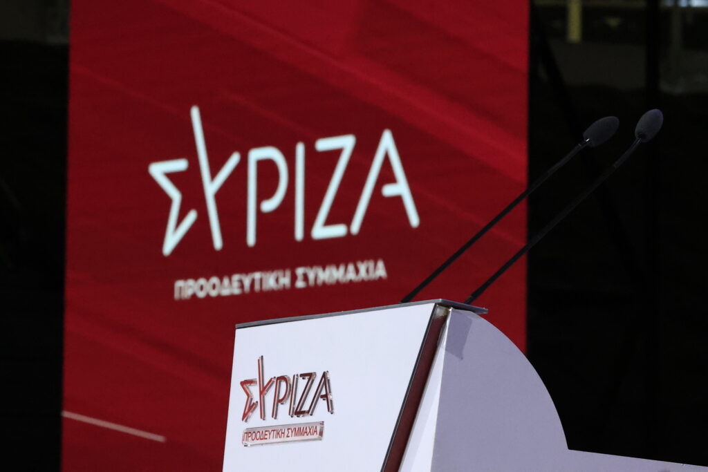 ΣΥΡΙΖΑ