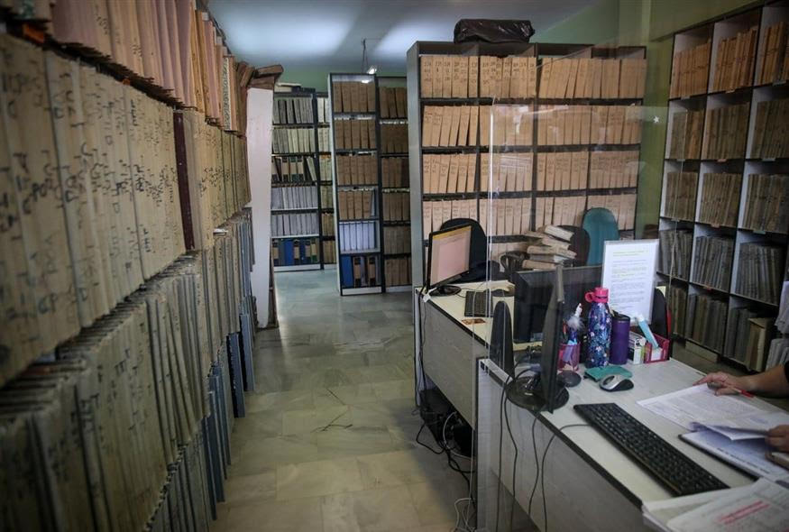 Κτηματολόγιο