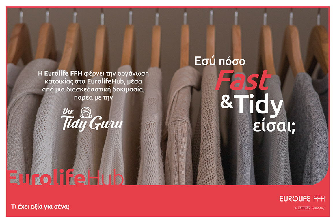 EurolifeHub: Εσύ πόσο «Fast & Tidy» είσαι;