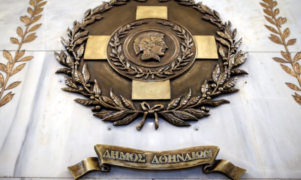 Δήμος Αθηναίων
