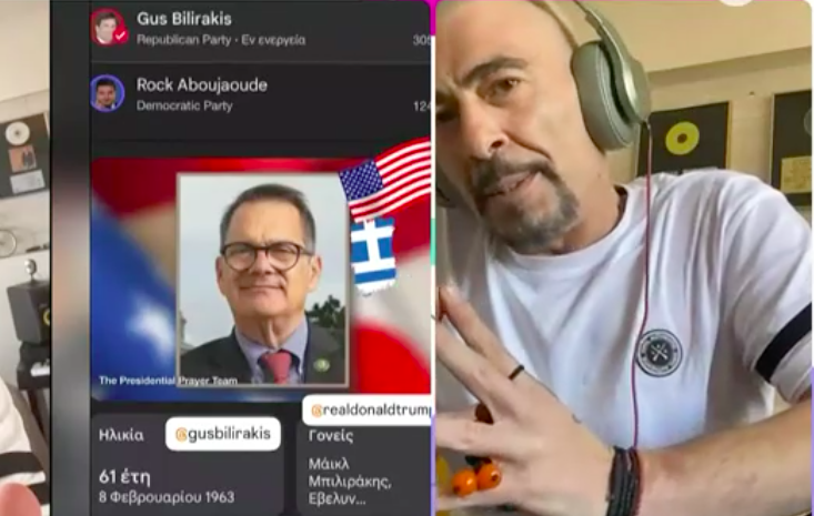 Βαλάντης: Πανηγυρίζει για τον ξάδελφό του που επανεκλέχτηκε με τον Ντόναλντ Τραμπ – «Θα βρεθώ στον Λευκό Οίκο»