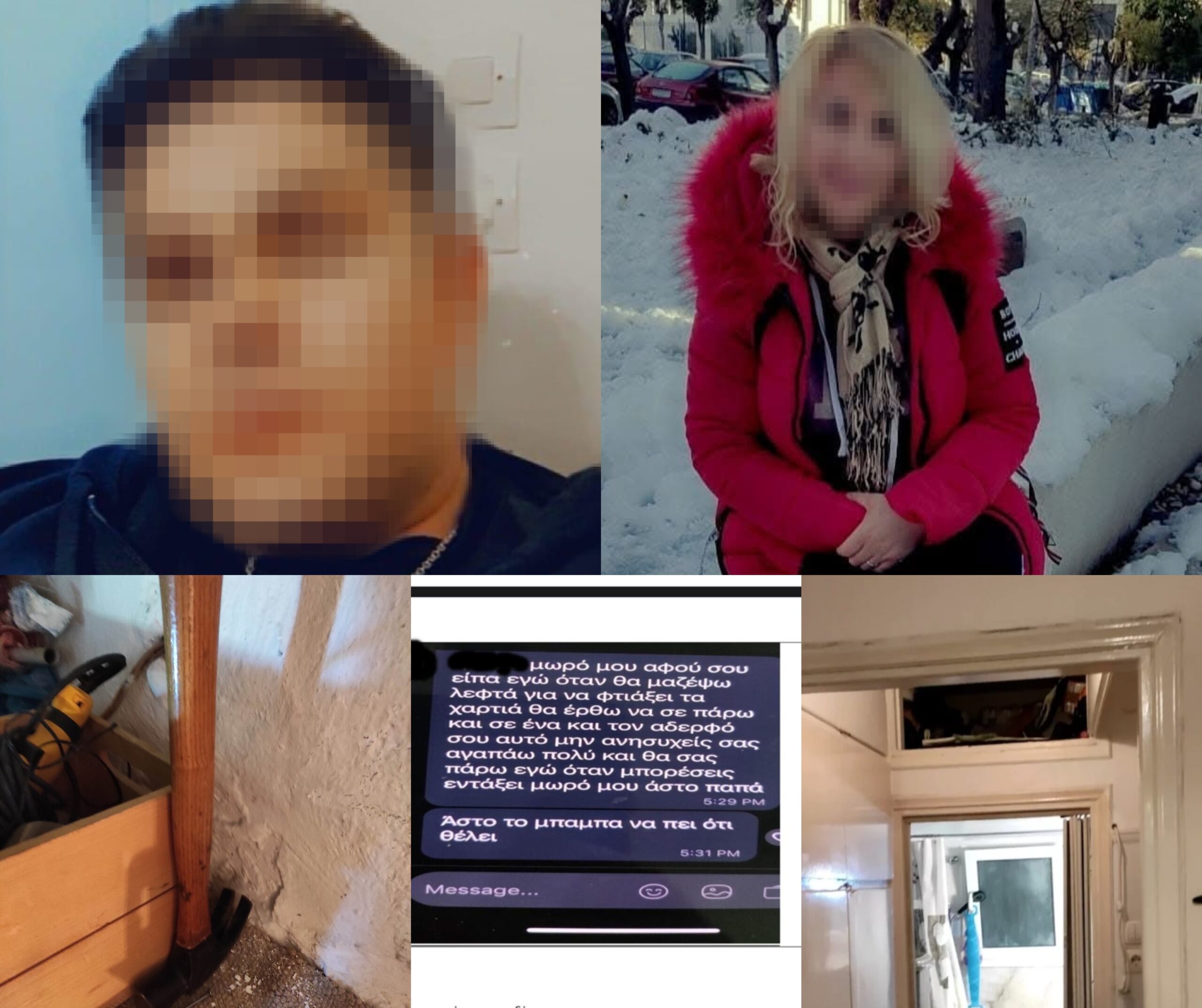Αμπελόκηποι: Φωτογραφίες από το σπίτι και τα ψεύτικα sms που έστειλε ο γυναικοκτόνος στα παιδιά του – Τι καταγγέλλει συγγενής της αδικοχαμένης γυναίκας