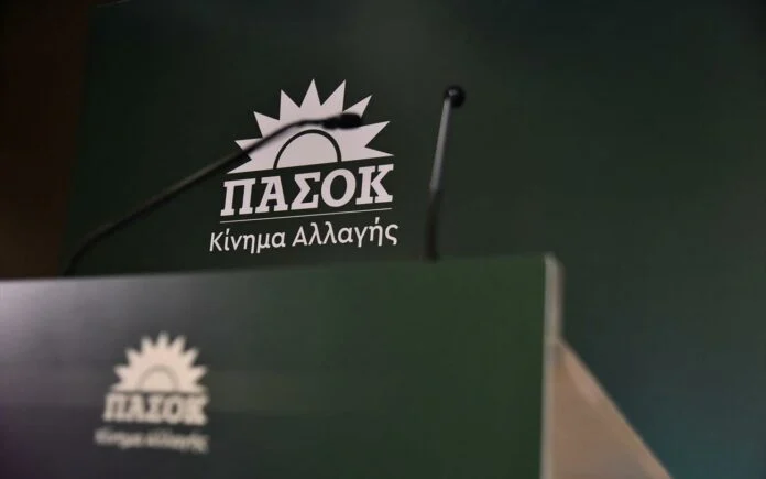 ΠΑΣΟΚ
