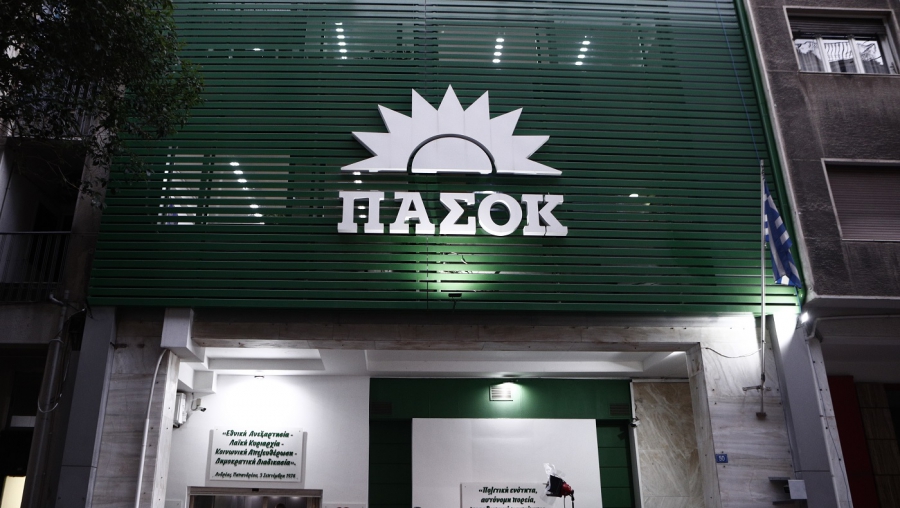 ΠΑΣΟΚ