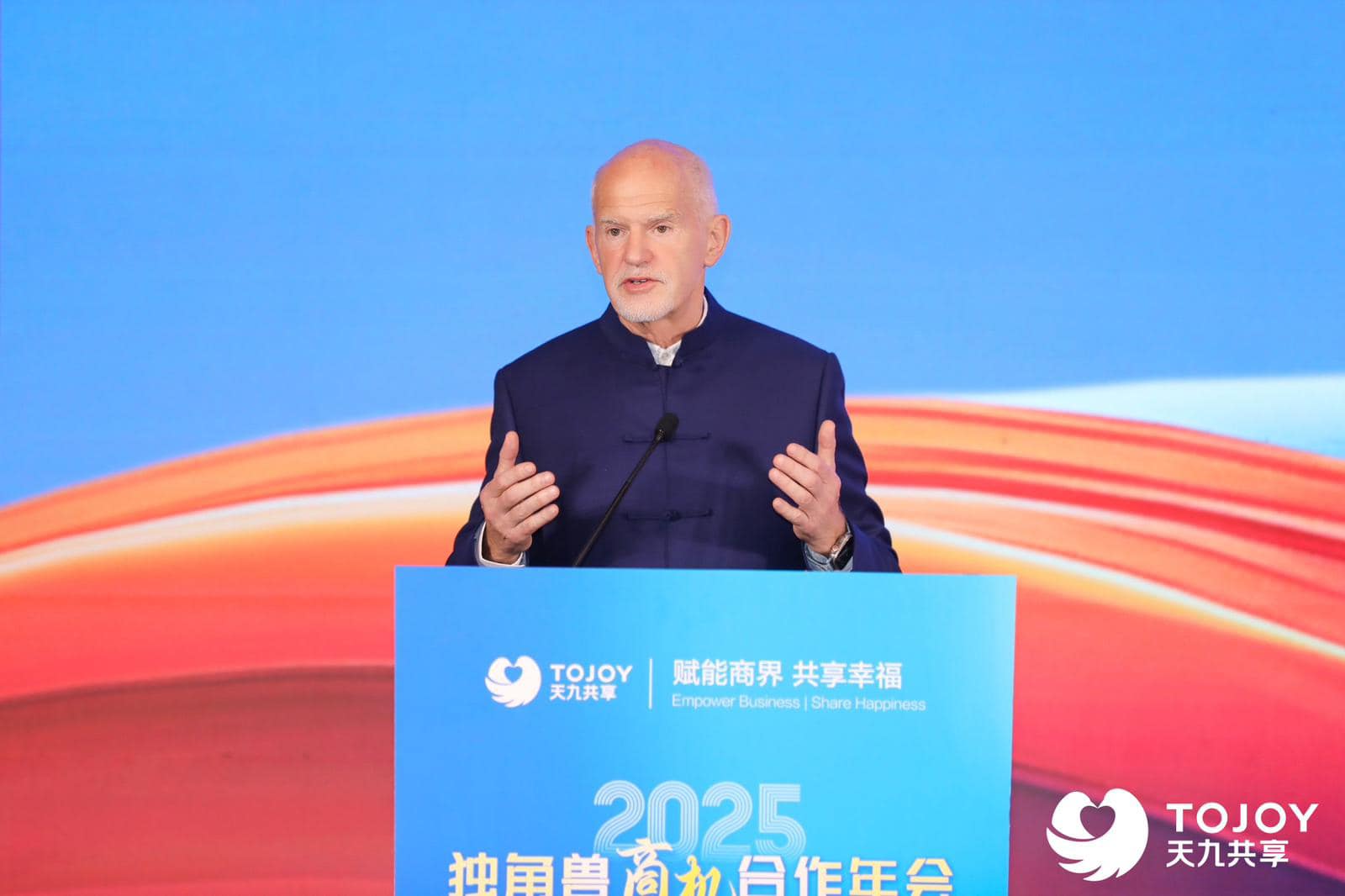 Γιώργος Παπανδρέου