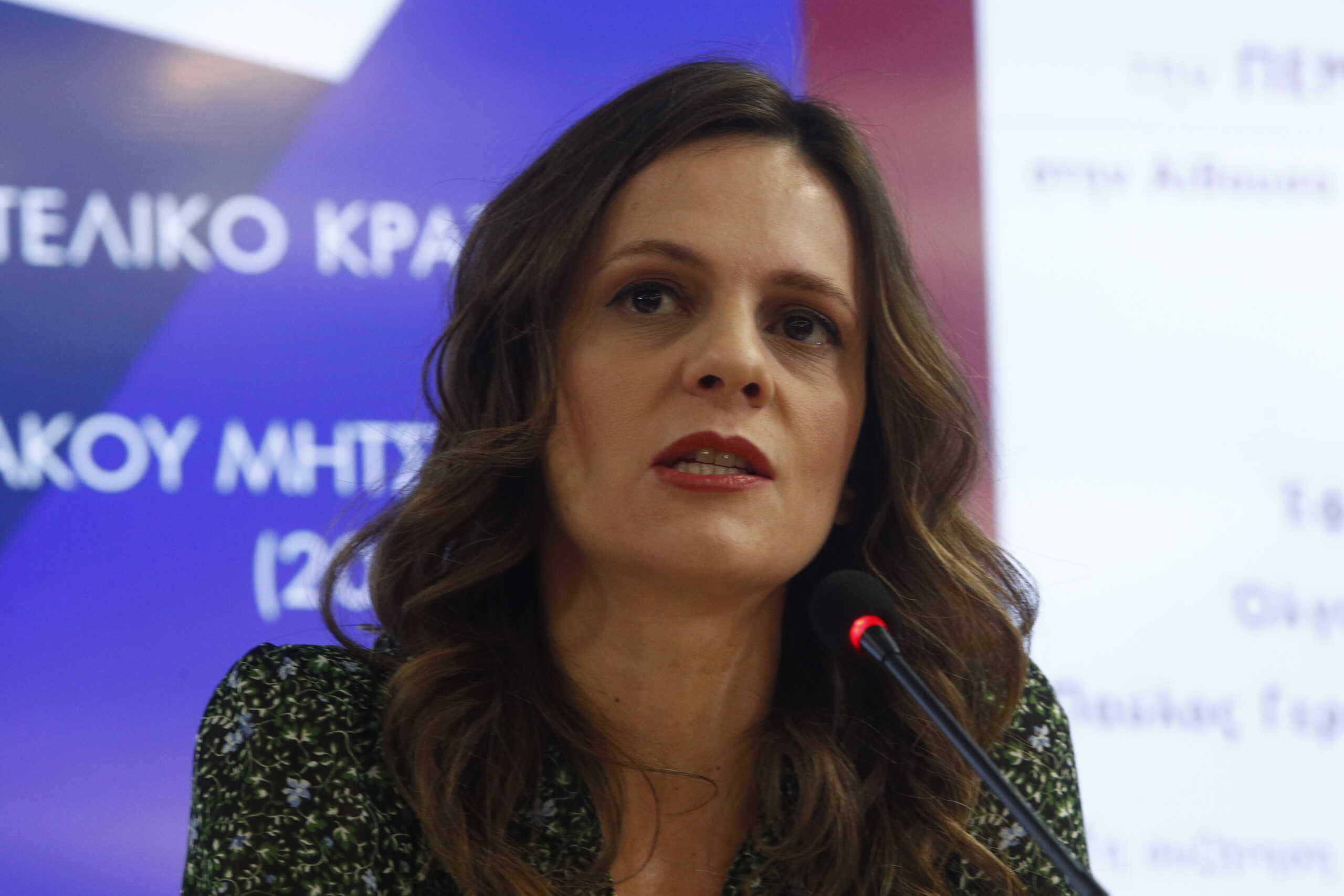 Έφη Αχτσιόγλου