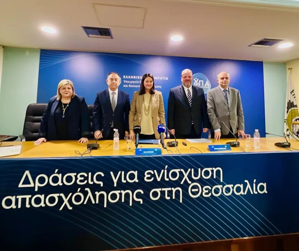 Υπουργείο Εργασίας