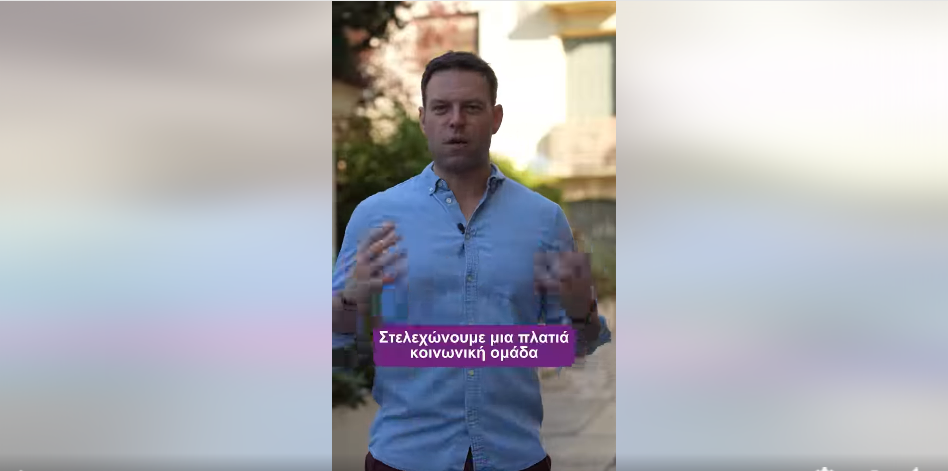 Στέφανος Κασσελάκης