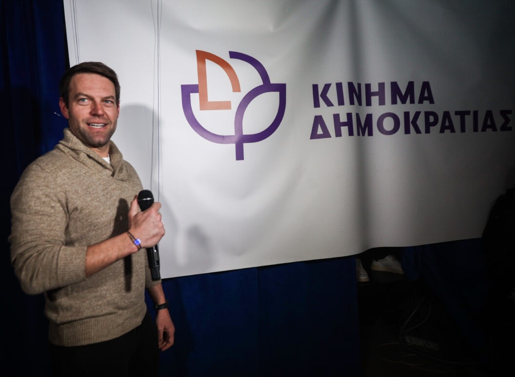 Κίνημα Δημοκρατίας: Στηρίζει την πρόταση δυσπιστίας κατά της κυβέρνησης
