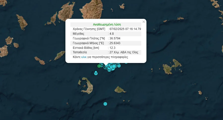 Σεισμός 4,8 Ρίχτερ στη Σαντορίνη (Βίντεο)