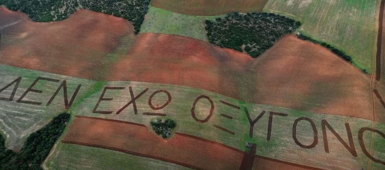 «Δεν έχω οξυγόνο»: Κλαίει η γη… με το συγκλονιστικό σύνθημα σε χωράφι 100 στρεμμάτων (Βίντεο)