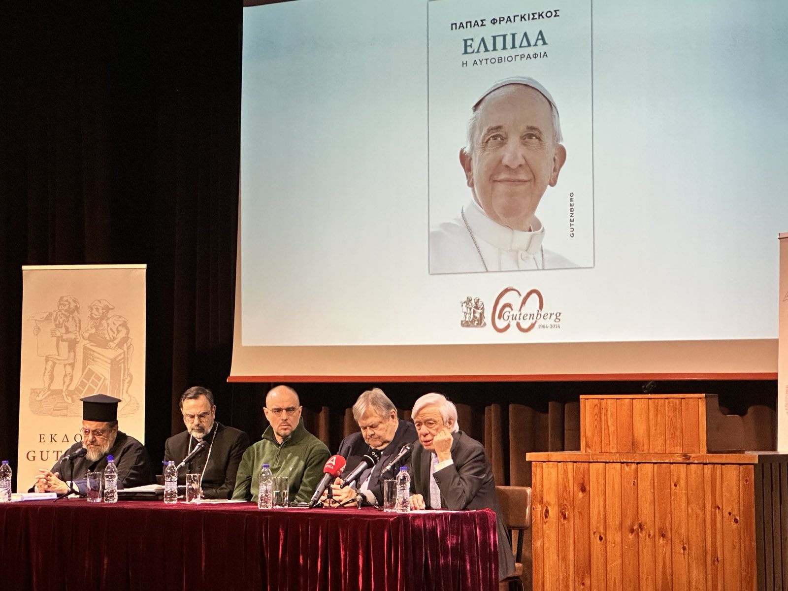 Προκόπης Παυλόπουλος