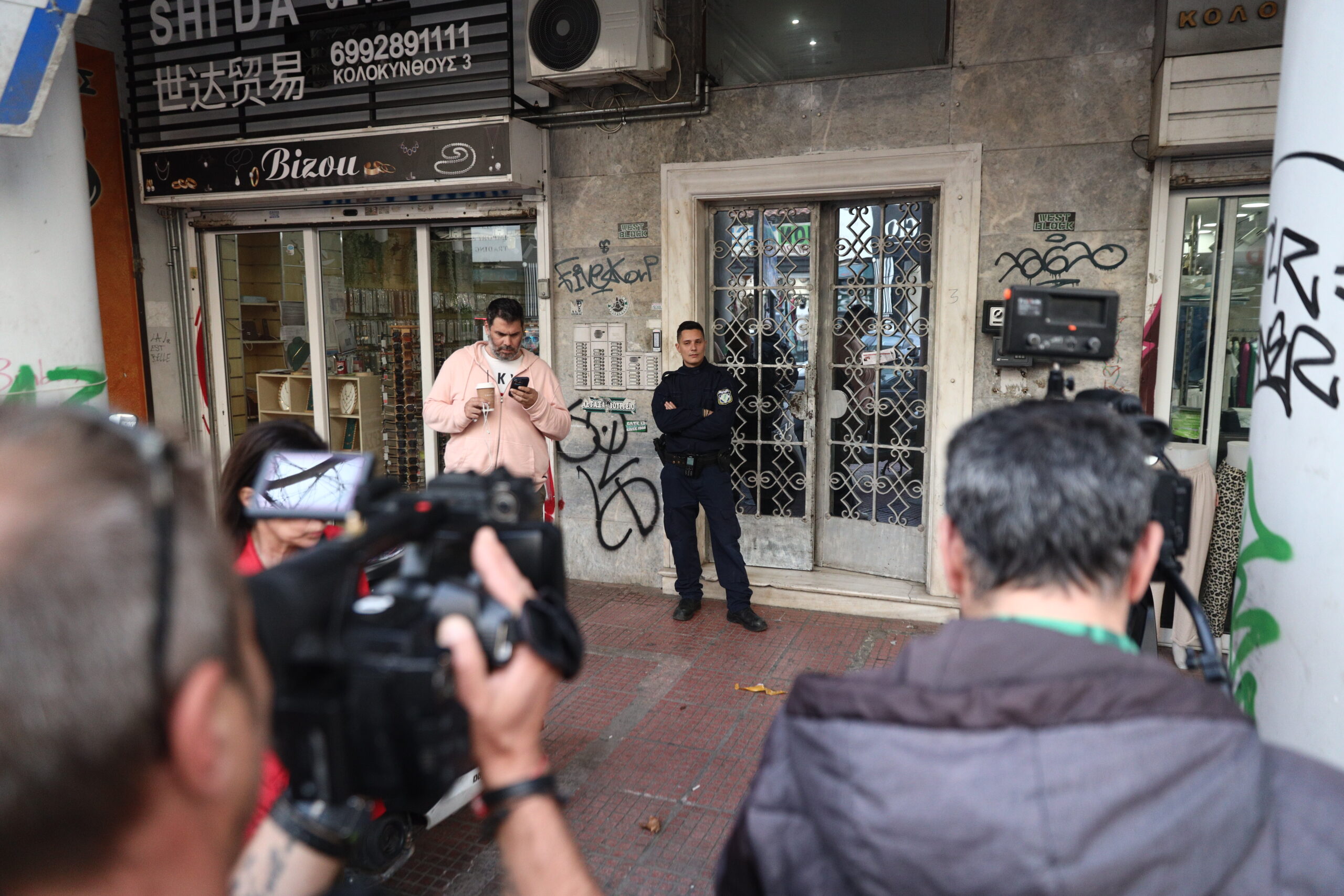 Ομόνοια