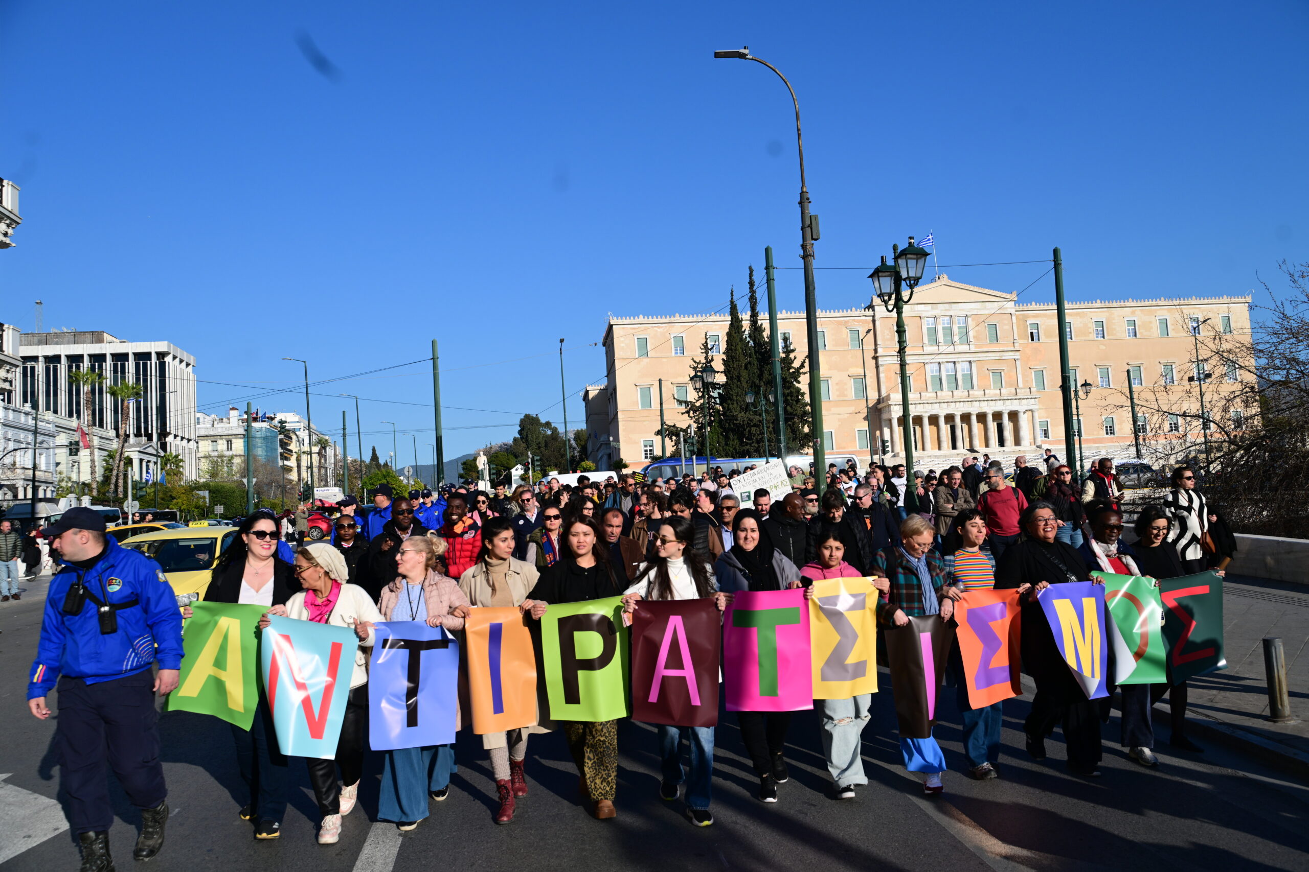 Παγκόσμια Ημέρα κατά του Ρατσισμού