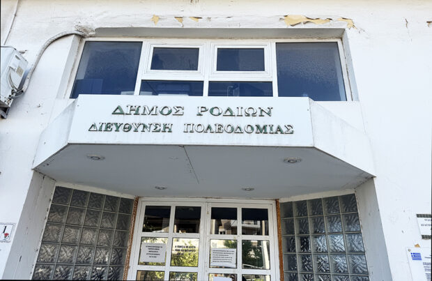 Ρόδος