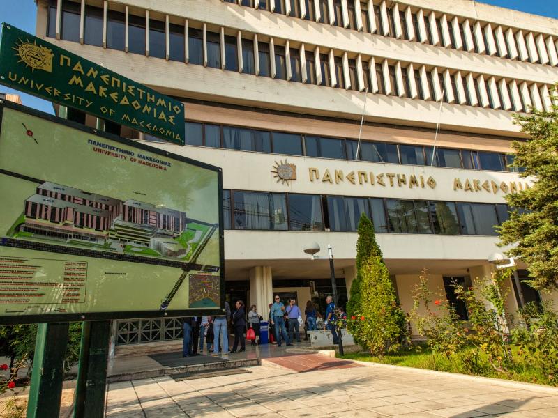 Διαθέσιμοι μέσω του gov.gr 10.500 τίτλοι σπουδών του Πανεπιστημίου Μακεδονίας