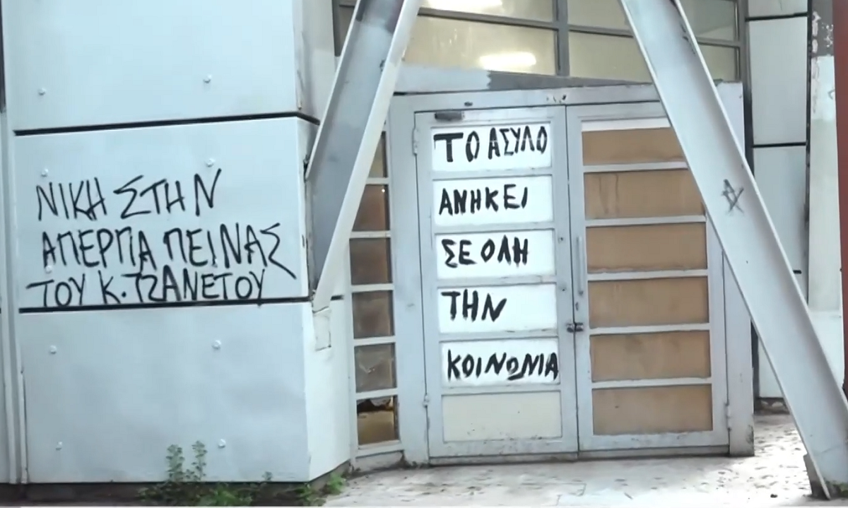 Θεσσαλονίκη: Αστυνομική επιχείρηση σε υπό κατάληψη χώρο στο ΑΠΘ