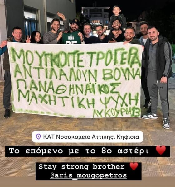«Μουγκοπέτρο γερά, αντιλαλούν βουνά» – Φίλοι του Παναθηναϊκού τον επισκέφτηκαν στο ΚΑΤ (Φωτό)
