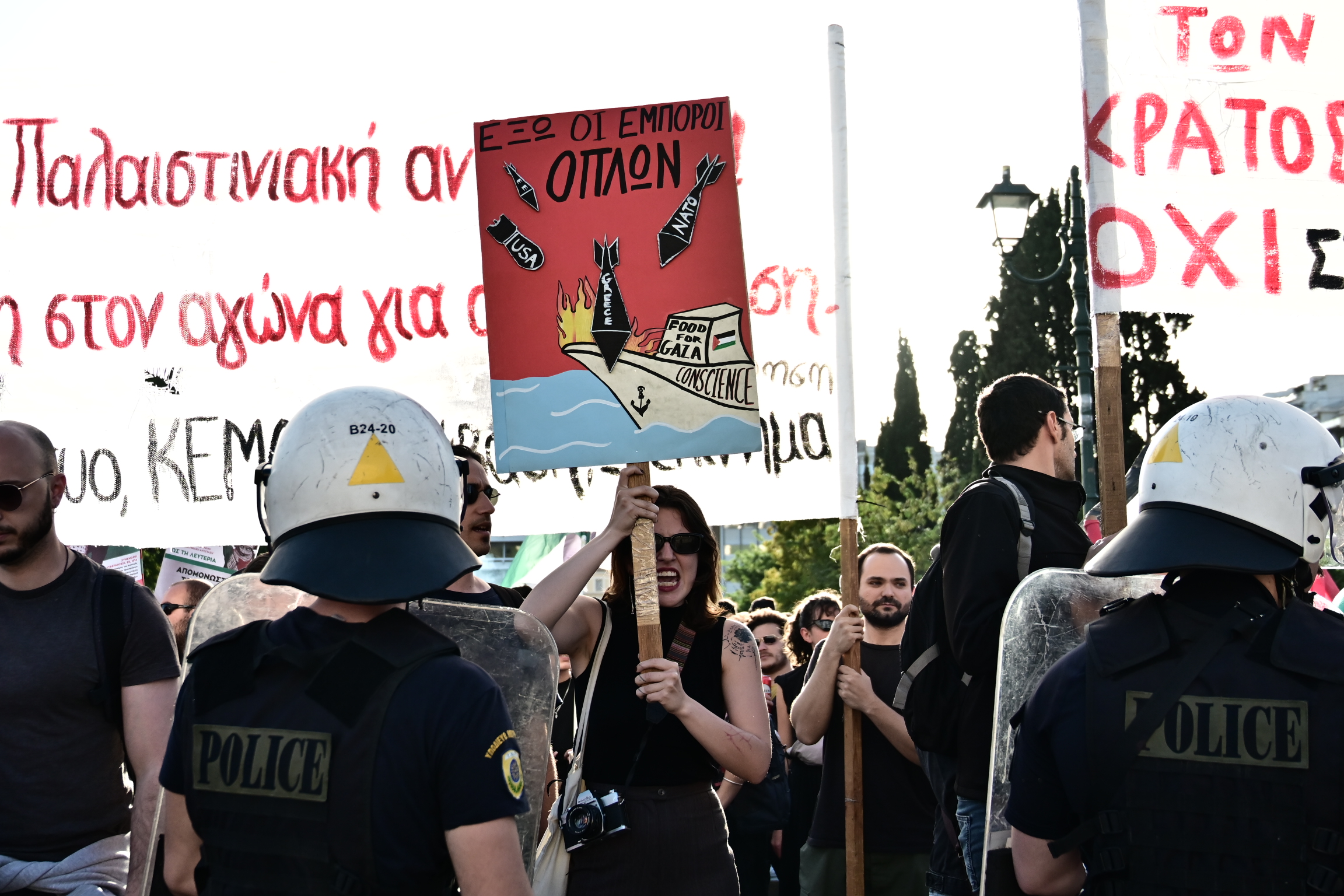 Σύνταγμα