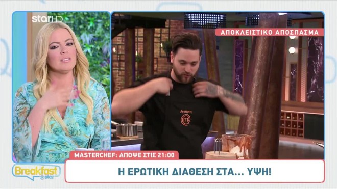 Τα βέλη του έρωτα «χτυπούν» τους παίκτες του MasterChef!