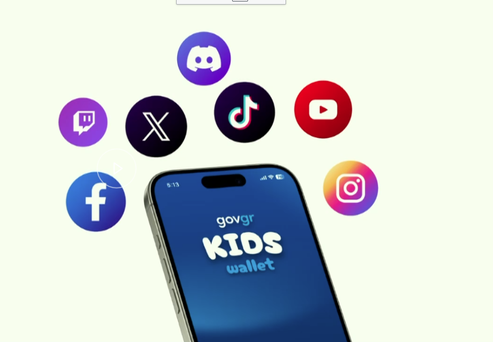 Kids Wallet: Η εφαρμογή που θα μπορούν να ελέγχουν οι γονείς το κινητό του παιδιού τους