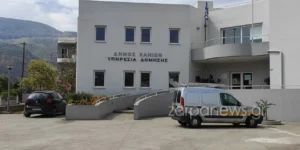 Χανιά