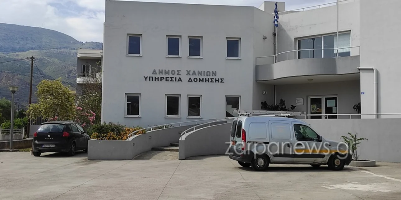 Χανιά